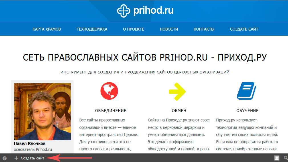 Православный сайт знакомств регистрация